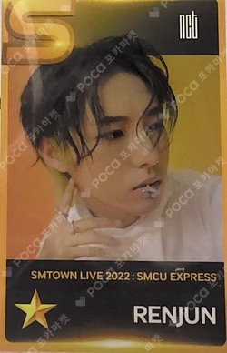 SMTOWN LIVE 2022 : SMCU EXPRESS  HUMAN CITY SUWON SUPERSTAR SMTOWN