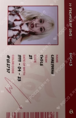 Formula of Love: O＋T=＜3 SCIENTIST ID CARD