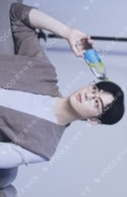 Sansu i'm eco