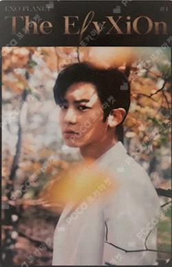 Elyxion Taiwan Ticket