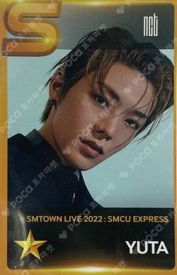 SMTOWN LIVE 2022 : SMCU EXPRESS  HUMAN CITY SUWON SUPERSTAR SMTOWN