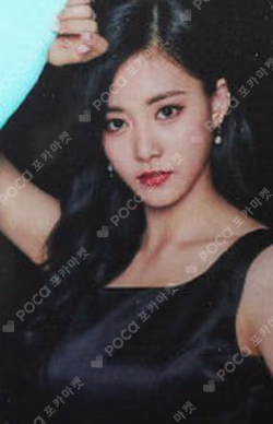 PAGE TWO TZUYU photocard image