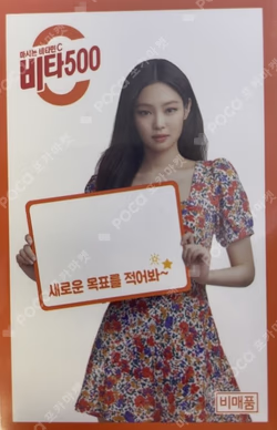 VITA500 JENNIE photocard image