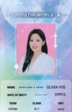 ON WAVE LOONATHEWORLD : & ID CARD