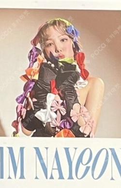 IM NAYEON POP Ver. NAYEON photocard image