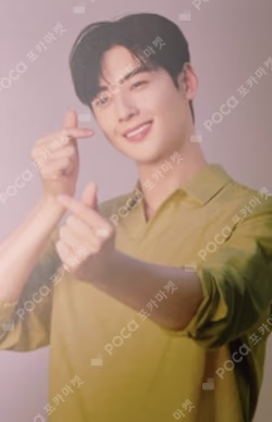 Sansu i'm eco