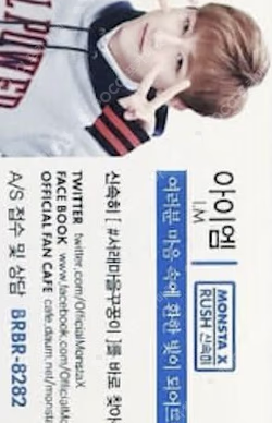 Rush Fan Signing Event Card I.M photocard image