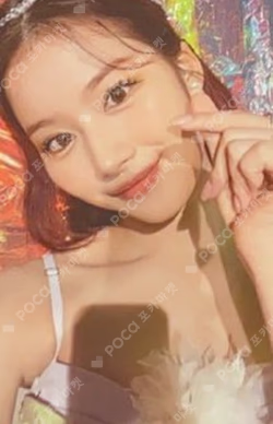 Taste of Love SANA photocard image