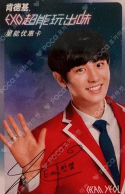 Kfc CHANYEOL photocard image