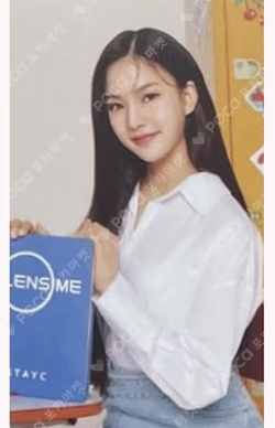 Lensme