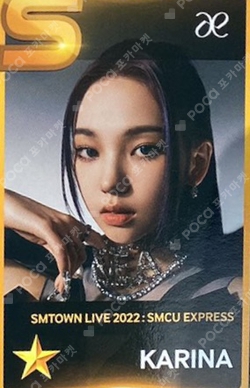aespa カリナ superstar smtown トレカ｜Yahoo!フリマ（旧PayPay