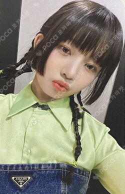 Pocamarket, IVE REI Ive Love Dive Applemusic K-pop Photocard