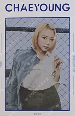 World in A Day Trading Card