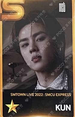 SMTOWN LIVE 2022 : SMCU EXPRESS  HUMAN CITY SUWON SUPERSTAR SMTOWN