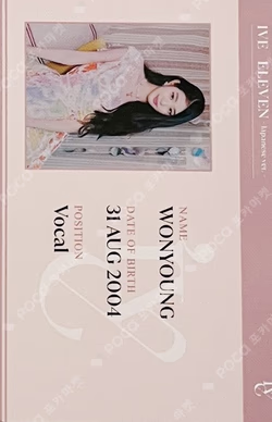 IVE WONYOUNG photocard image