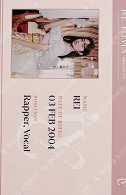 IVE REI photocard image