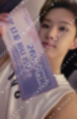 Fortune Box : SEVENTEEN Edition