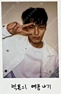 2022 VICTON SUMMER PACKAGE [ON THE ROAD] TRADING PHOTOCARD