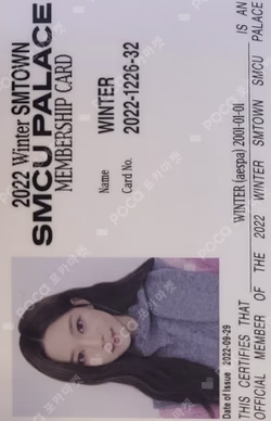 2022 Winter SMTOWN : SMCU PALACE (Membership Card Ver.)