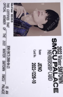 2022 Winter SMTOWN : SMCU PALACE (Membership Card Ver.)