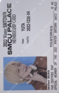 2022 Winter SMTOWN : SMCU PALACE (Membership Card Ver.)