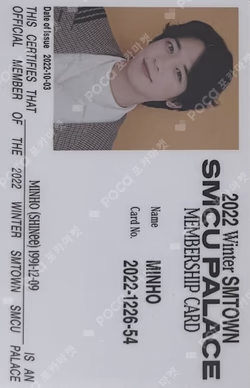 2022 Winter SMTOWN : SMCU PALACE (Membership Card Ver.)
