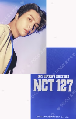 2023 SEASON'S GREETINGS WITHMUU