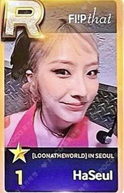 2022 LOONA 1st WORLD TOUR LOONATHEWORLD IN SEOUL SuperStarLOONA HaSeul photocard image