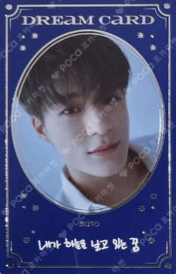 STARRY DAYDREAM RANDOM DREAM CARD PACK