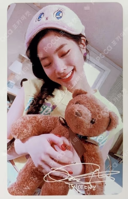 What is Love? DAHYUN photocard image