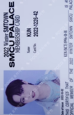 2022 Winter SMTOWN : SMCU PALACE (Membership Card Ver.)