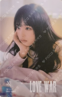 Love War POCAALBUM