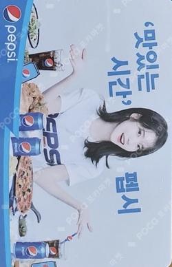 PEPSI IU photocard image