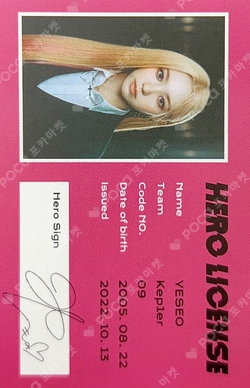 Pocamarket, Kep1er YESEO TROUBLESHOOTER ID CARD K-pop Photocard