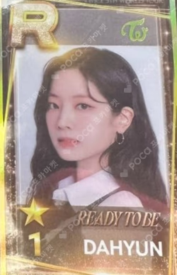 TWICE 5TH WORLD TOUR READY TO BE  SuperStarJYPNATION