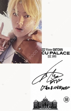 Pocamarket, NCT YUTA 2022 Winter SMTOWN : SMCU PALACE (GUEST. NCT