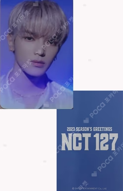 2023 SEASON'S GREETINGS KTOWN4U