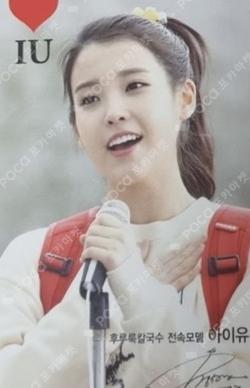 HOOROOROOK IU photocard image