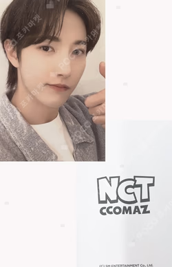 NCT CCOMAZ GROCERY STORE RANDOM TRADING CARD SET