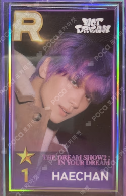 NCT DREAM TOUR THE DREAM SHOW2 In YOUR DREAM SuperStarSMTOWN