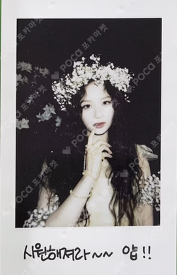 A Midsummer NMIXX’s Dream Forest ver.