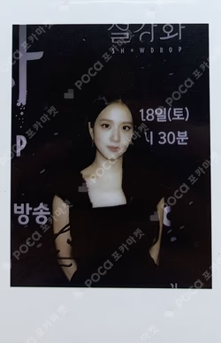 snowdrop  OST JISOO photocard image