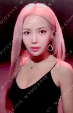 SPIT IT OUT Solar photocard image