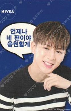 NIVEA SONG photocard image