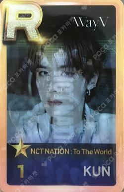 NCT NATION : To The World SuperStarSMTOWN KUN photocard image