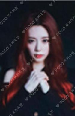 The End of Nightmare JIU photocard image