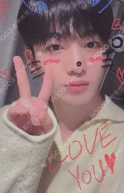 Love Pt.1 : First Love MAKESTAR LUCKY DRAW