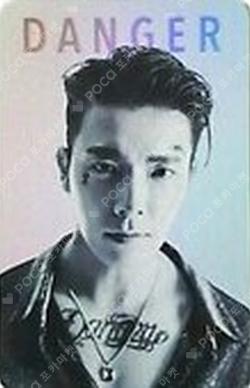 Danger HOLOGRAM PHOTO CARD SET