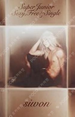 Sexy, Free & Single SIWON photocard image