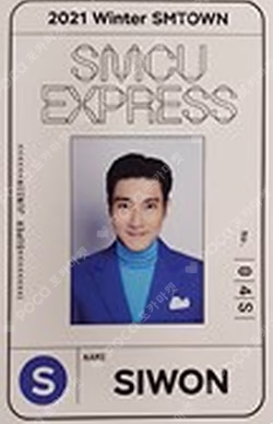 2022 Winter SMTOWN : SMCU EXPRESS PASS CARD